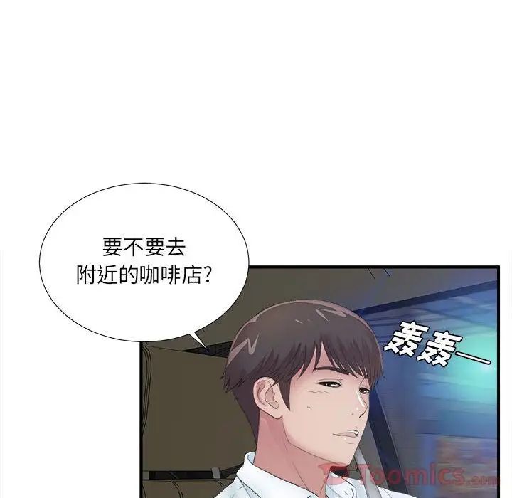 《密友》漫画最新章节第26话免费下拉式在线观看章节第【50】张图片