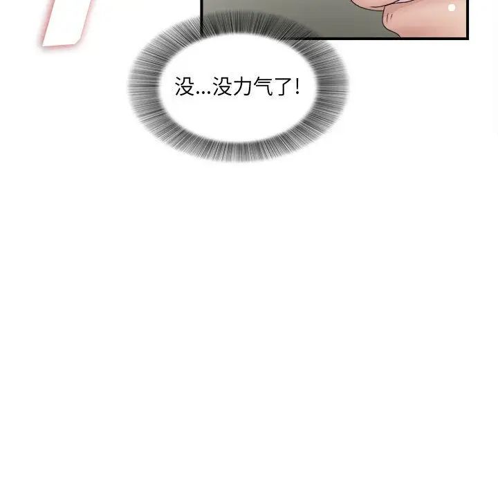 《密友》漫画最新章节第26话免费下拉式在线观看章节第【73】张图片