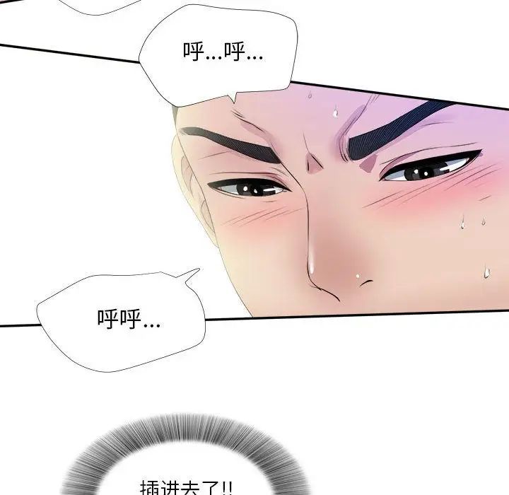 《密友》漫画最新章节第26话免费下拉式在线观看章节第【18】张图片