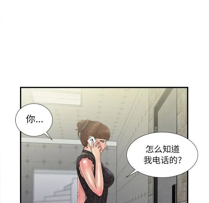 《密友》漫画最新章节第26话免费下拉式在线观看章节第【10】张图片