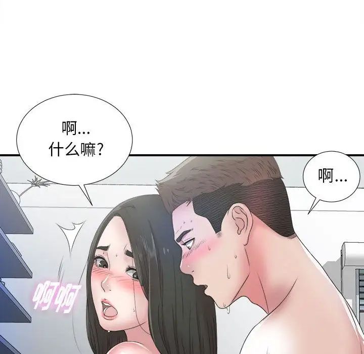 《密友》漫画最新章节第26话免费下拉式在线观看章节第【77】张图片