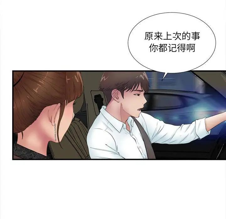 《密友》漫画最新章节第26话免费下拉式在线观看章节第【55】张图片