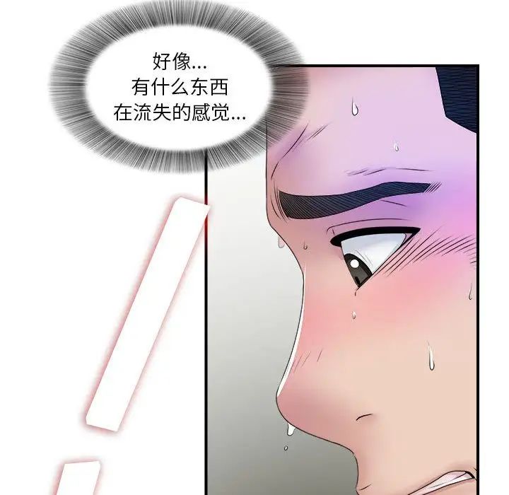 《密友》漫画最新章节第26话免费下拉式在线观看章节第【72】张图片