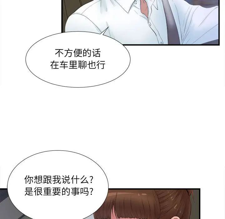 《密友》漫画最新章节第26话免费下拉式在线观看章节第【51】张图片