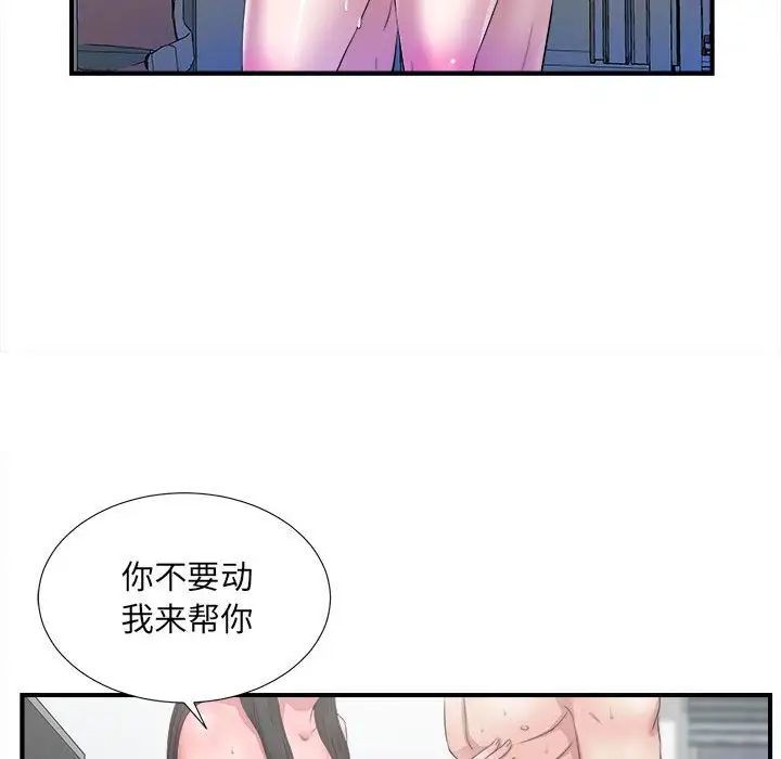 《密友》漫画最新章节第26话免费下拉式在线观看章节第【83】张图片