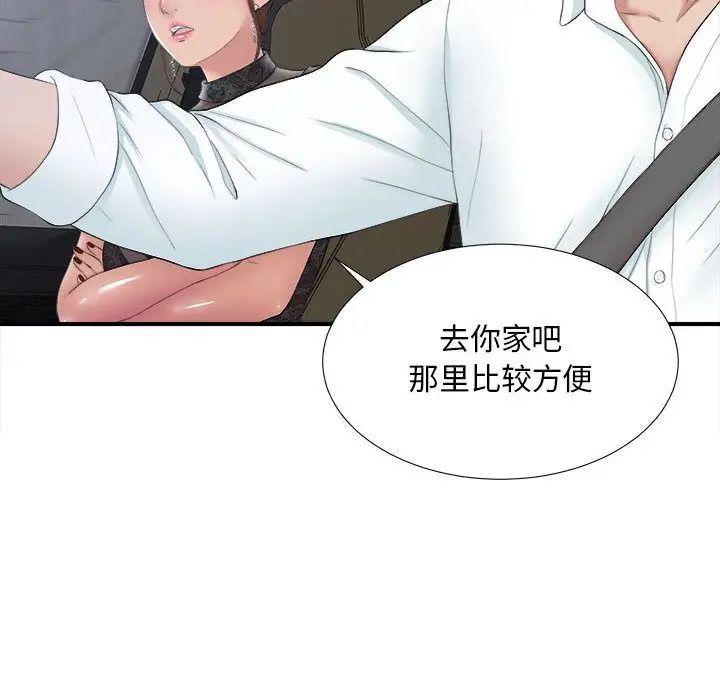 《密友》漫画最新章节第26话免费下拉式在线观看章节第【54】张图片