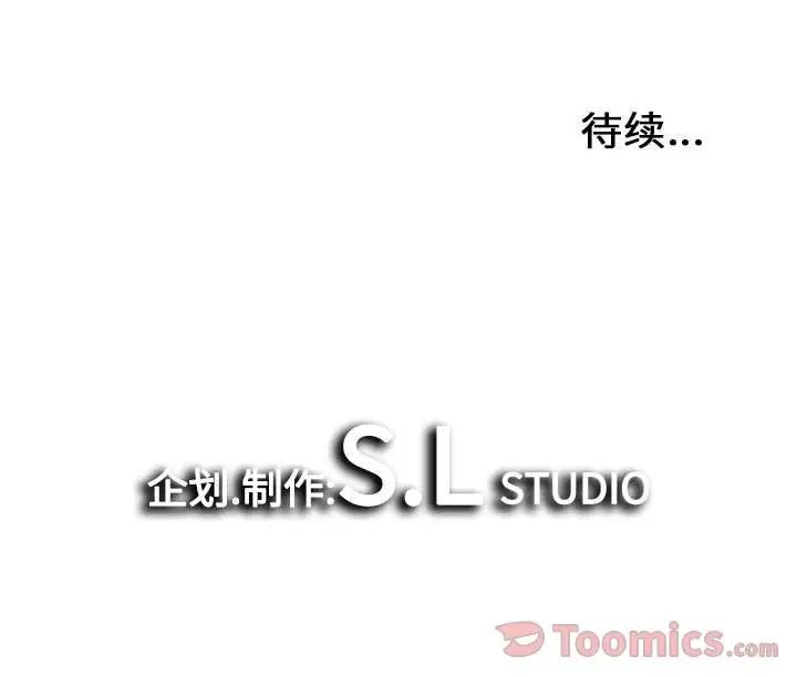 《密友》漫画最新章节第26话免费下拉式在线观看章节第【106】张图片