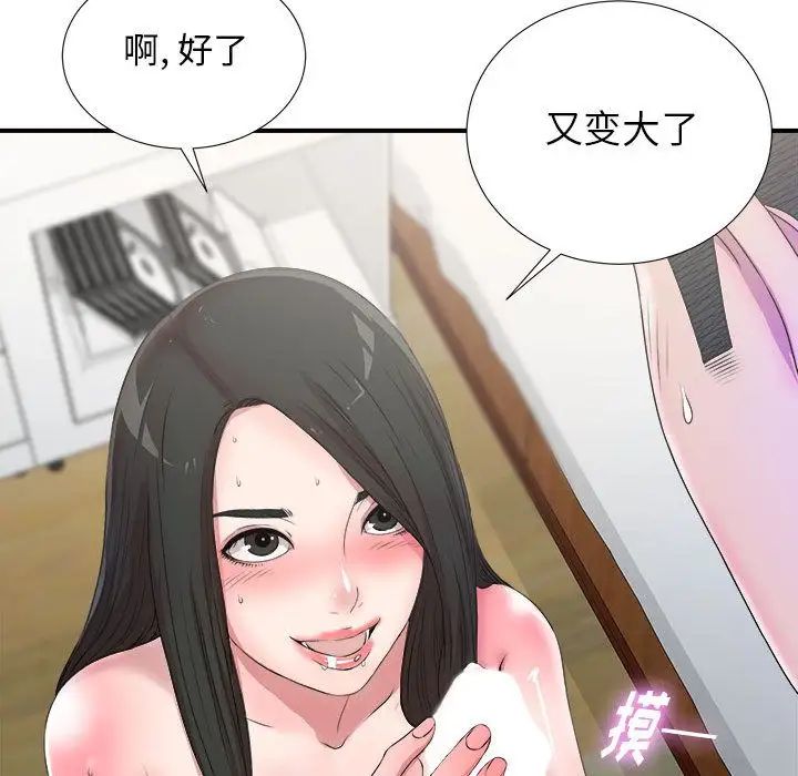 《密友》漫画最新章节第26话免费下拉式在线观看章节第【90】张图片