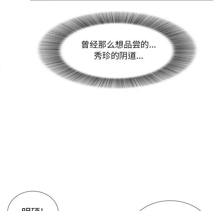 《密友》漫画最新章节第26话免费下拉式在线观看章节第【24】张图片