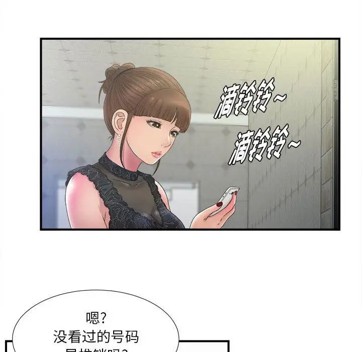 《密友》漫画最新章节第26话免费下拉式在线观看章节第【6】张图片