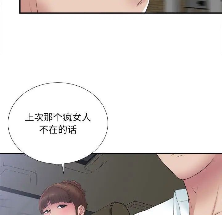 《密友》漫画最新章节第26话免费下拉式在线观看章节第【53】张图片