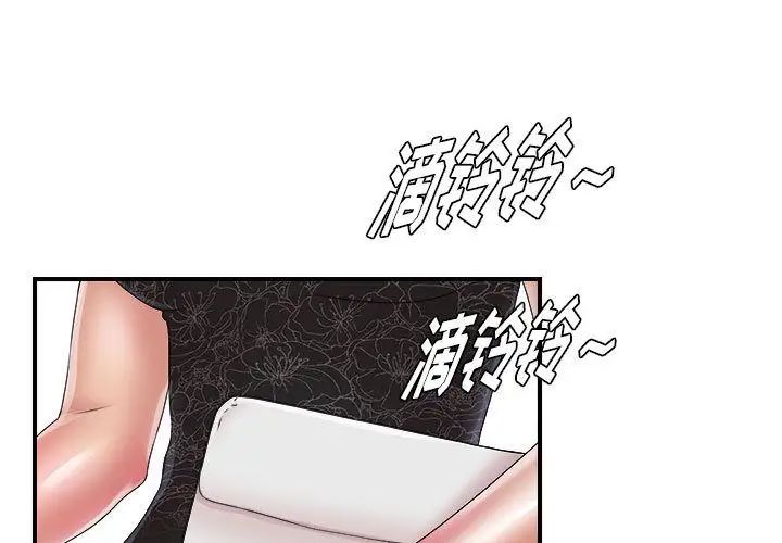 《密友》漫画最新章节第26话免费下拉式在线观看章节第【1】张图片