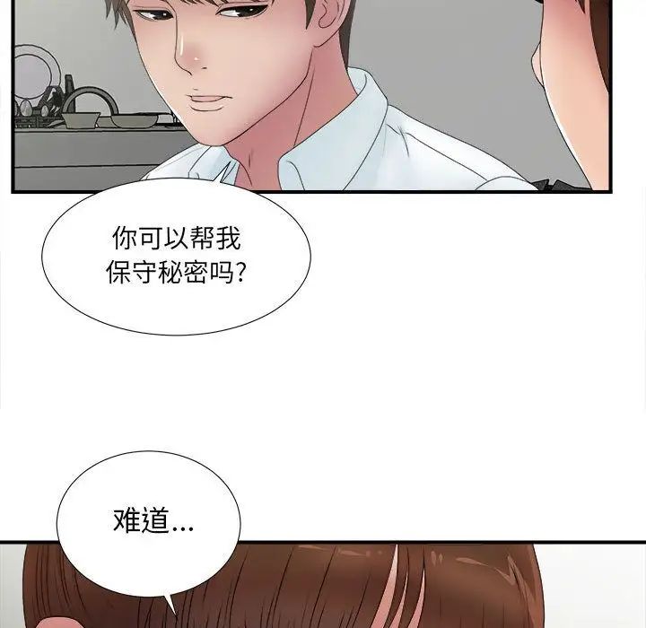 《密友》漫画最新章节第26话免费下拉式在线观看章节第【67】张图片