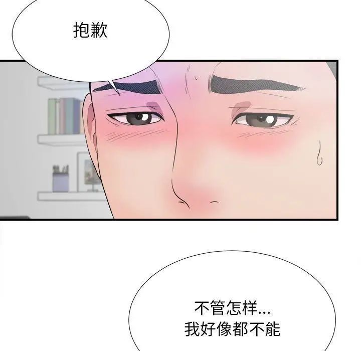 《密友》漫画最新章节第26话免费下拉式在线观看章节第【103】张图片