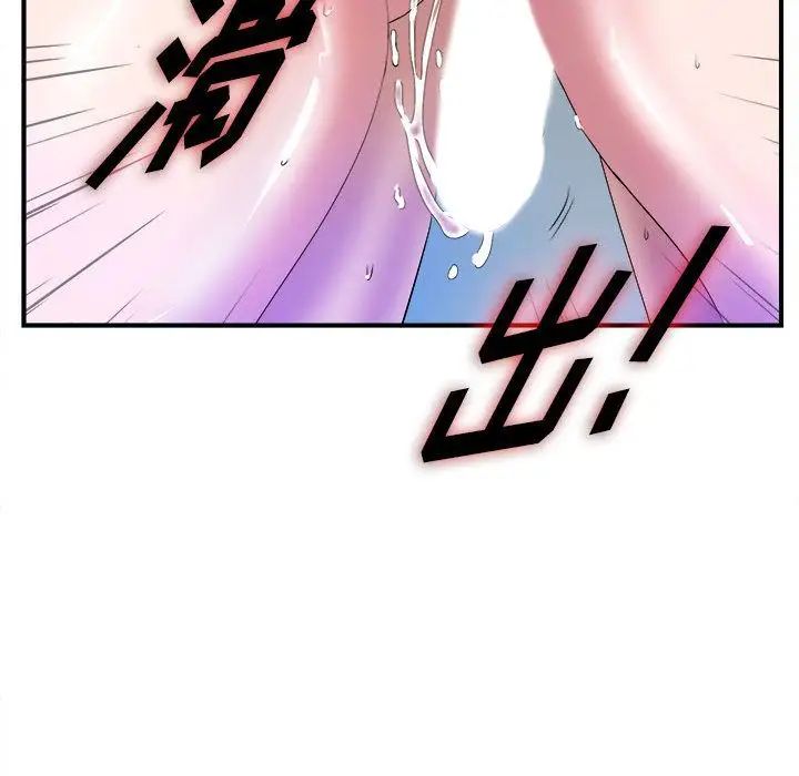 《密友》漫画最新章节第26话免费下拉式在线观看章节第【75】张图片