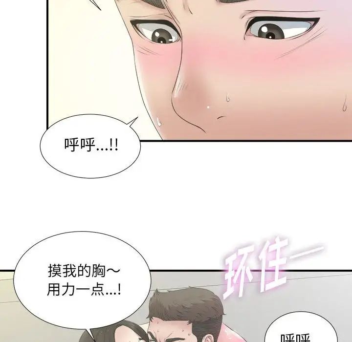 《密友》漫画最新章节第26话免费下拉式在线观看章节第【35】张图片