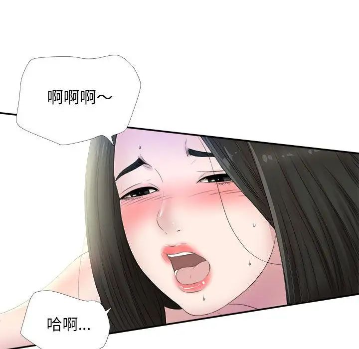 《密友》漫画最新章节第26话免费下拉式在线观看章节第【17】张图片