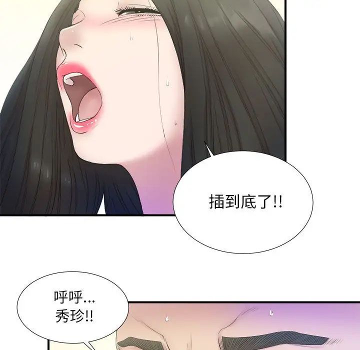 《密友》漫画最新章节第26话免费下拉式在线观看章节第【34】张图片