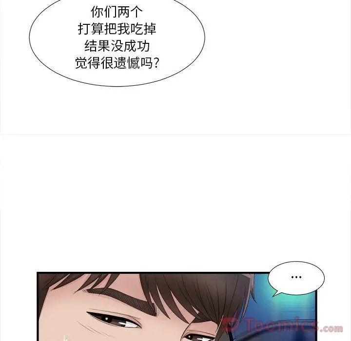 《密友》漫画最新章节第26话免费下拉式在线观看章节第【57】张图片