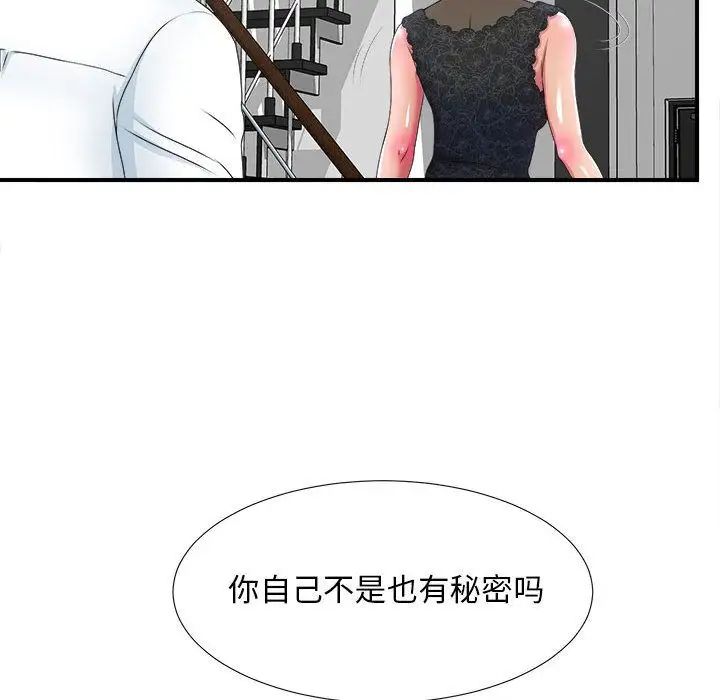 《密友》漫画最新章节第27话免费下拉式在线观看章节第【57】张图片