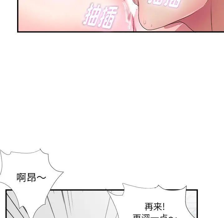 《密友》漫画最新章节第27话免费下拉式在线观看章节第【88】张图片