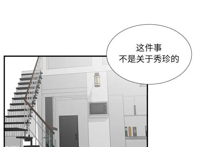 《密友》漫画最新章节第27话免费下拉式在线观看章节第【1】张图片