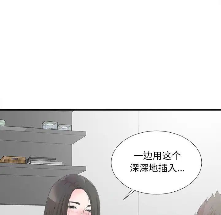 《密友》漫画最新章节第27话免费下拉式在线观看章节第【109】张图片