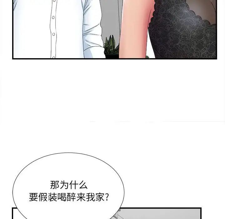 《密友》漫画最新章节第27话免费下拉式在线观看章节第【59】张图片