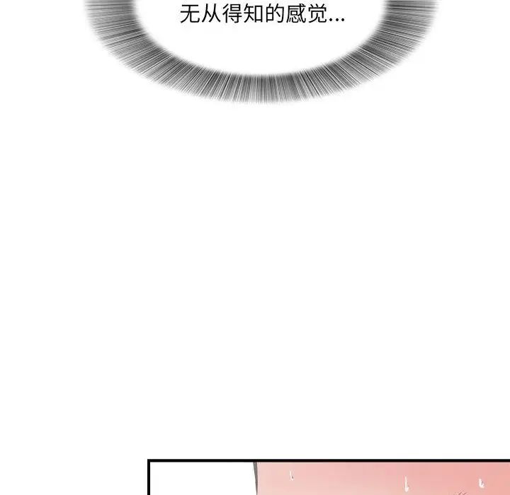 《密友》漫画最新章节第27话免费下拉式在线观看章节第【77】张图片