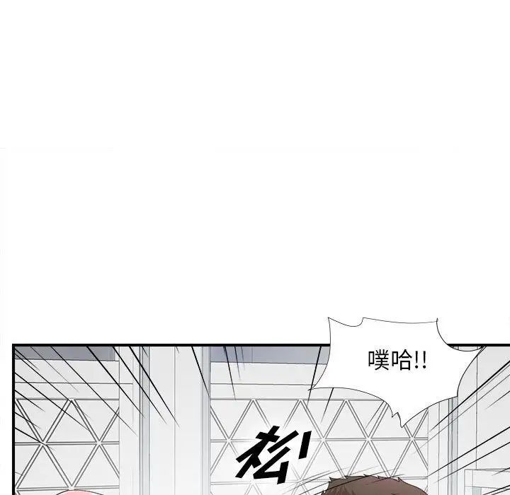 《密友》漫画最新章节第27话免费下拉式在线观看章节第【96】张图片