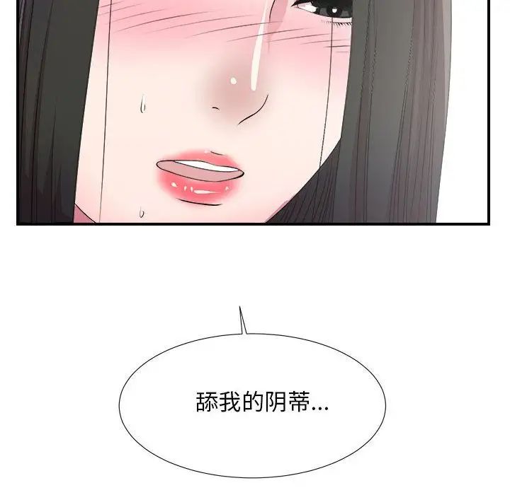 《密友》漫画最新章节第27话免费下拉式在线观看章节第【112】张图片