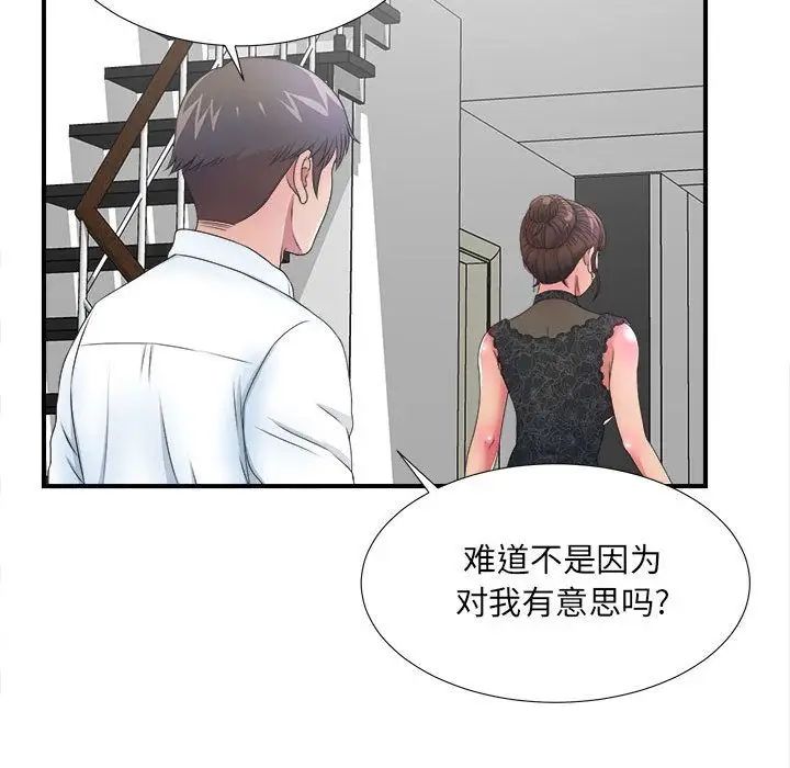 《密友》漫画最新章节第27话免费下拉式在线观看章节第【60】张图片