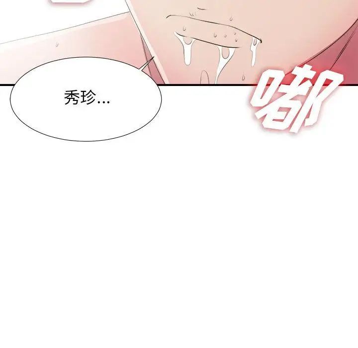 《密友》漫画最新章节第27话免费下拉式在线观看章节第【114】张图片