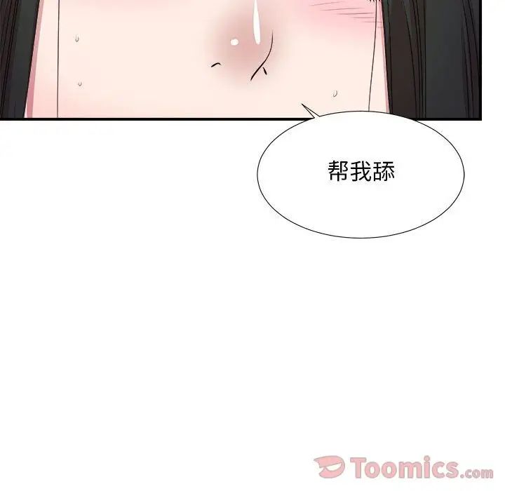 《密友》漫画最新章节第27话免费下拉式在线观看章节第【47】张图片