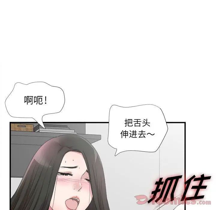 《密友》漫画最新章节第27话免费下拉式在线观看章节第【85】张图片