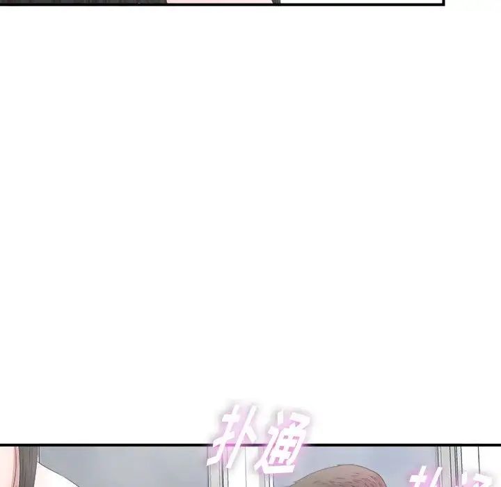 《密友》漫画最新章节第27话免费下拉式在线观看章节第【72】张图片