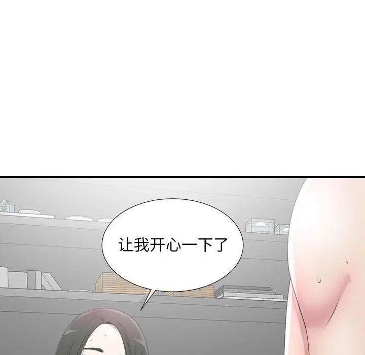 《密友》漫画最新章节第27话免费下拉式在线观看章节第【41】张图片