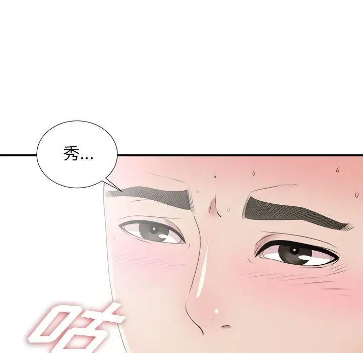 《密友》漫画最新章节第27话免费下拉式在线观看章节第【113】张图片