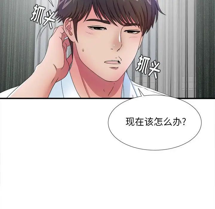 《密友》漫画最新章节第27话免费下拉式在线观看章节第【67】张图片