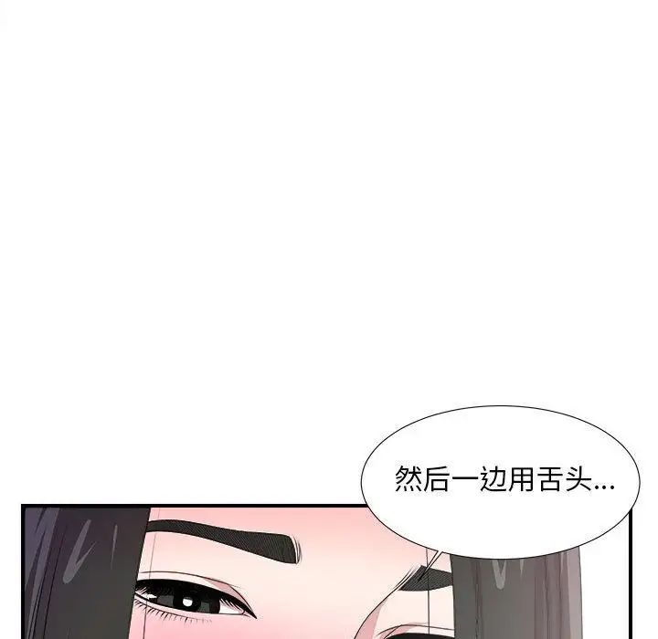 《密友》漫画最新章节第27话免费下拉式在线观看章节第【111】张图片