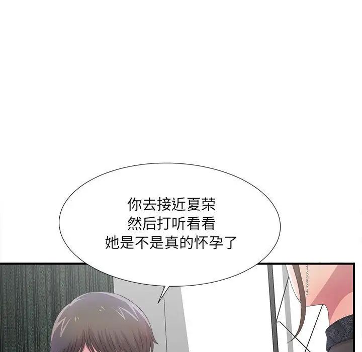 《密友》漫画最新章节第27话免费下拉式在线观看章节第【52】张图片