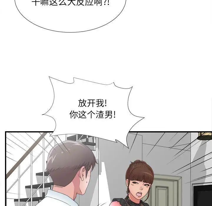 《密友》漫画最新章节第27话免费下拉式在线观看章节第【15】张图片