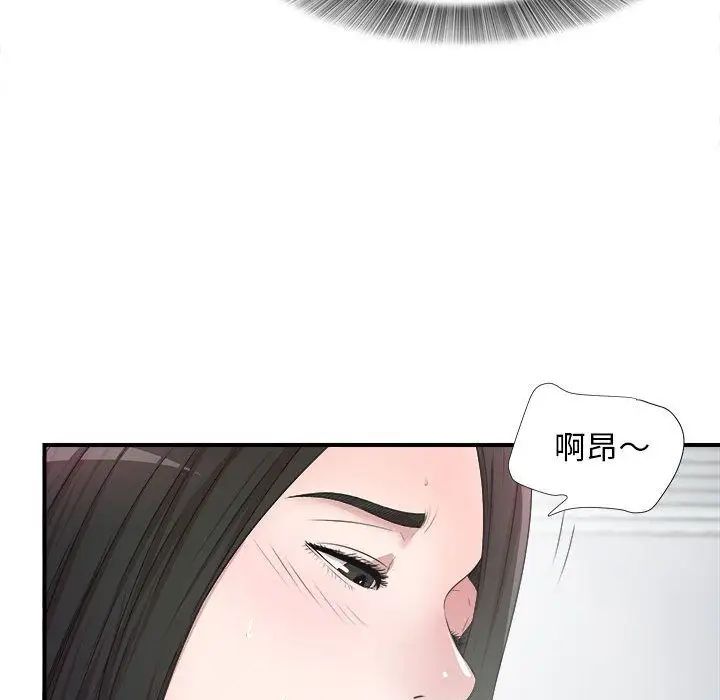 《密友》漫画最新章节第27话免费下拉式在线观看章节第【82】张图片