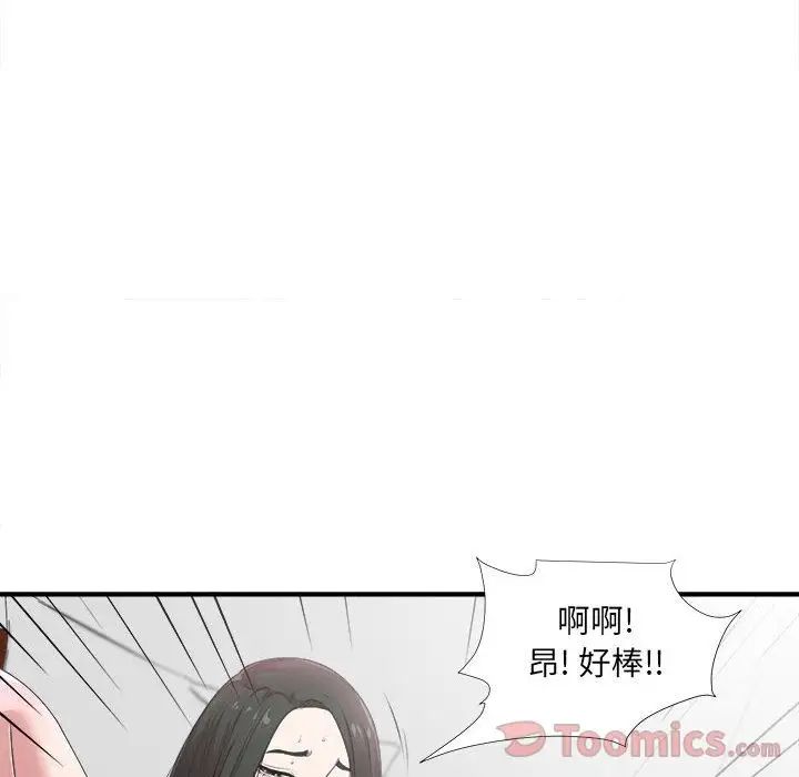 《密友》漫画最新章节第28话免费下拉式在线观看章节第【54】张图片