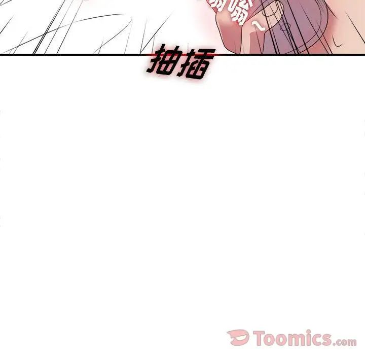 《密友》漫画最新章节第28话免费下拉式在线观看章节第【46】张图片