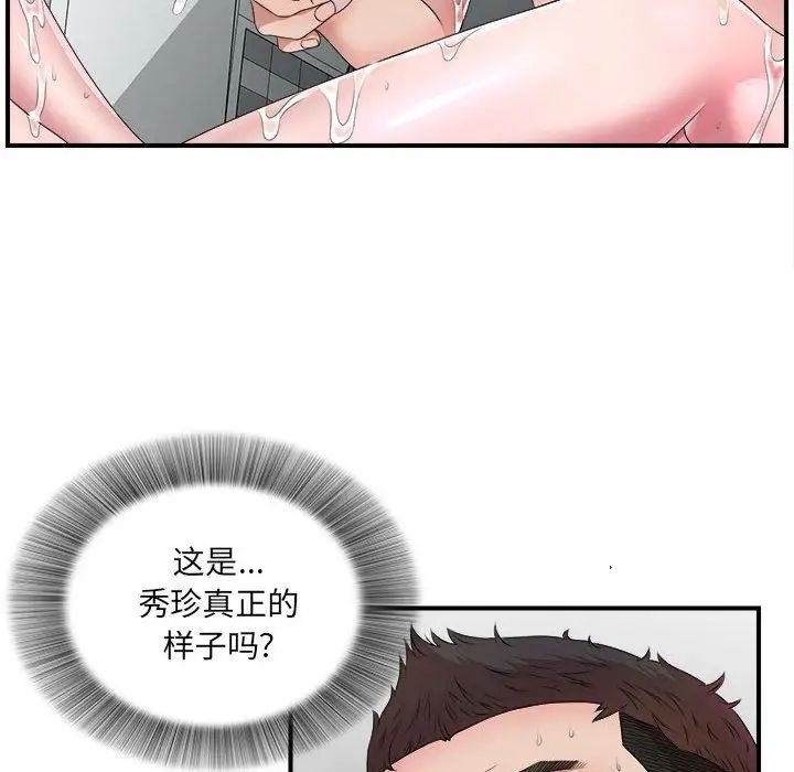 《密友》漫画最新章节第28话免费下拉式在线观看章节第【67】张图片