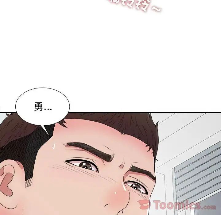 《密友》漫画最新章节第28话免费下拉式在线观看章节第【119】张图片