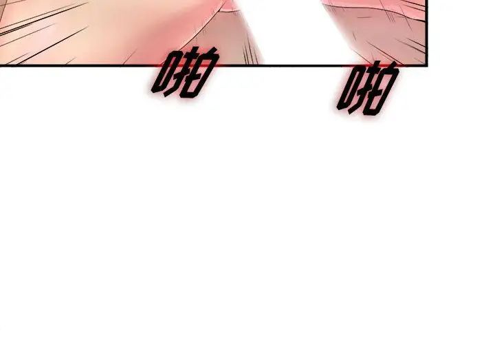 《密友》漫画最新章节第28话免费下拉式在线观看章节第【2】张图片