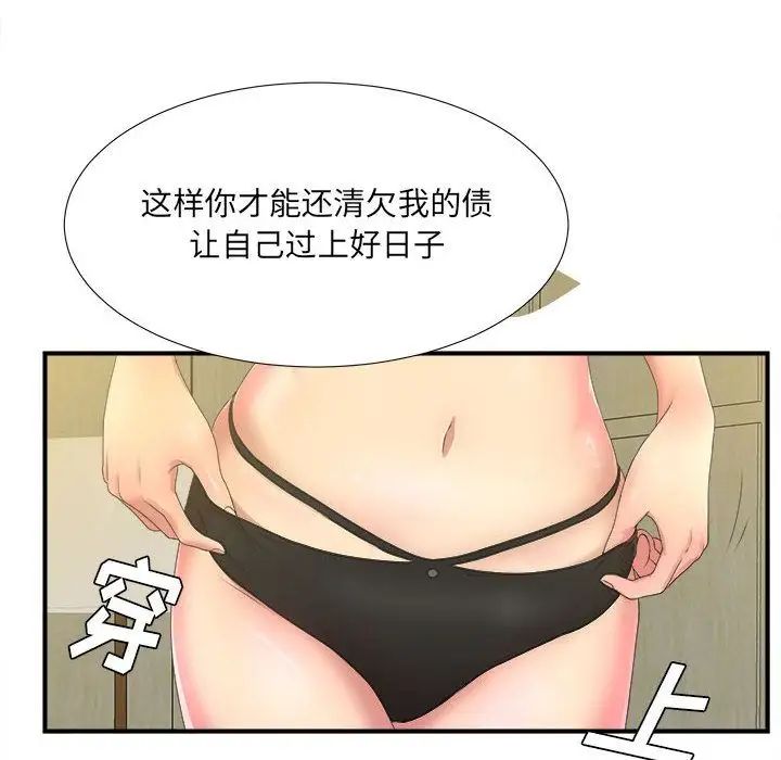 《密友》漫画最新章节第28话免费下拉式在线观看章节第【21】张图片