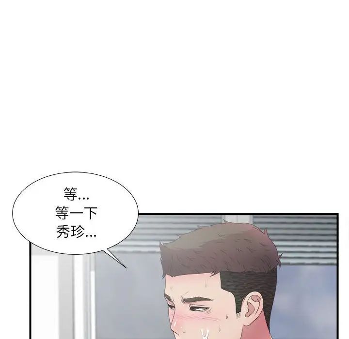 《密友》漫画最新章节第28话免费下拉式在线观看章节第【110】张图片